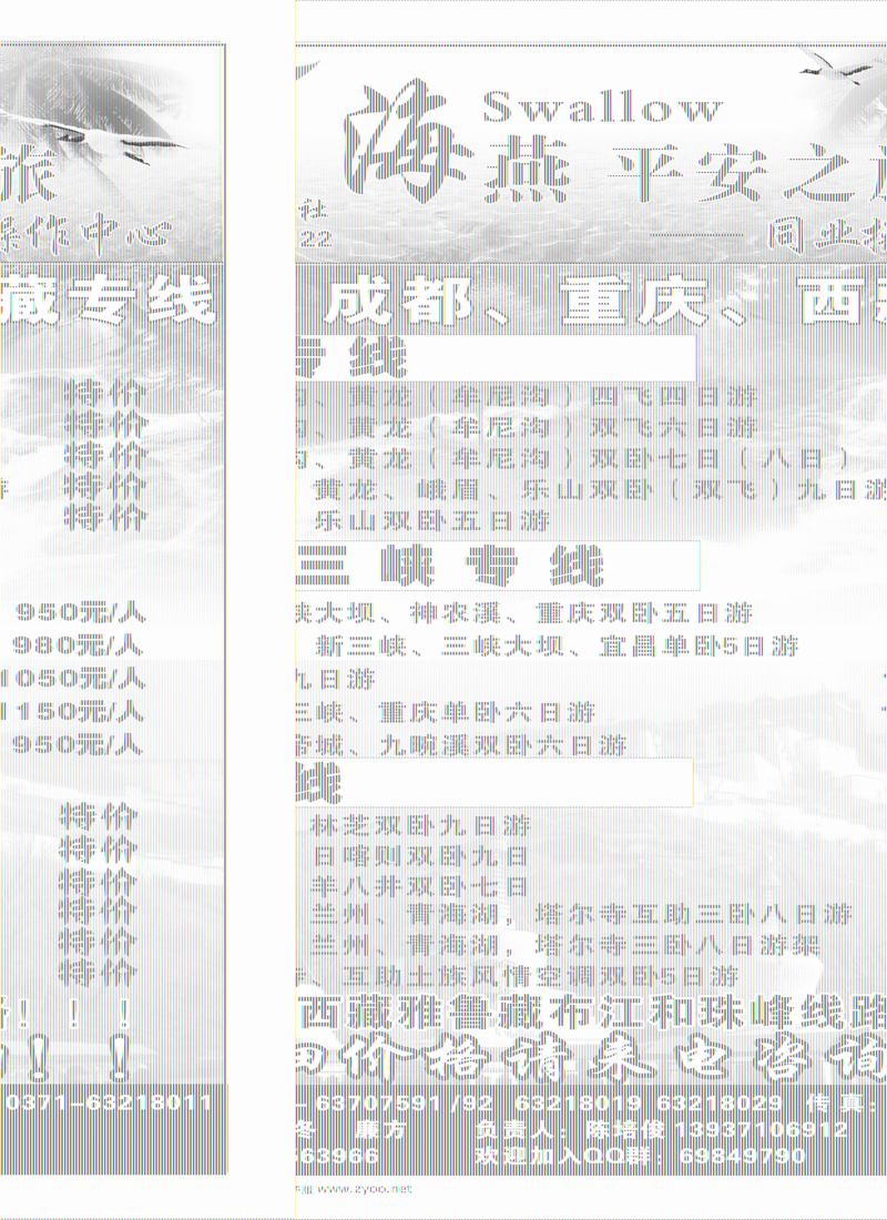 r34-244-田-海燕平安之旅～～川藏专线