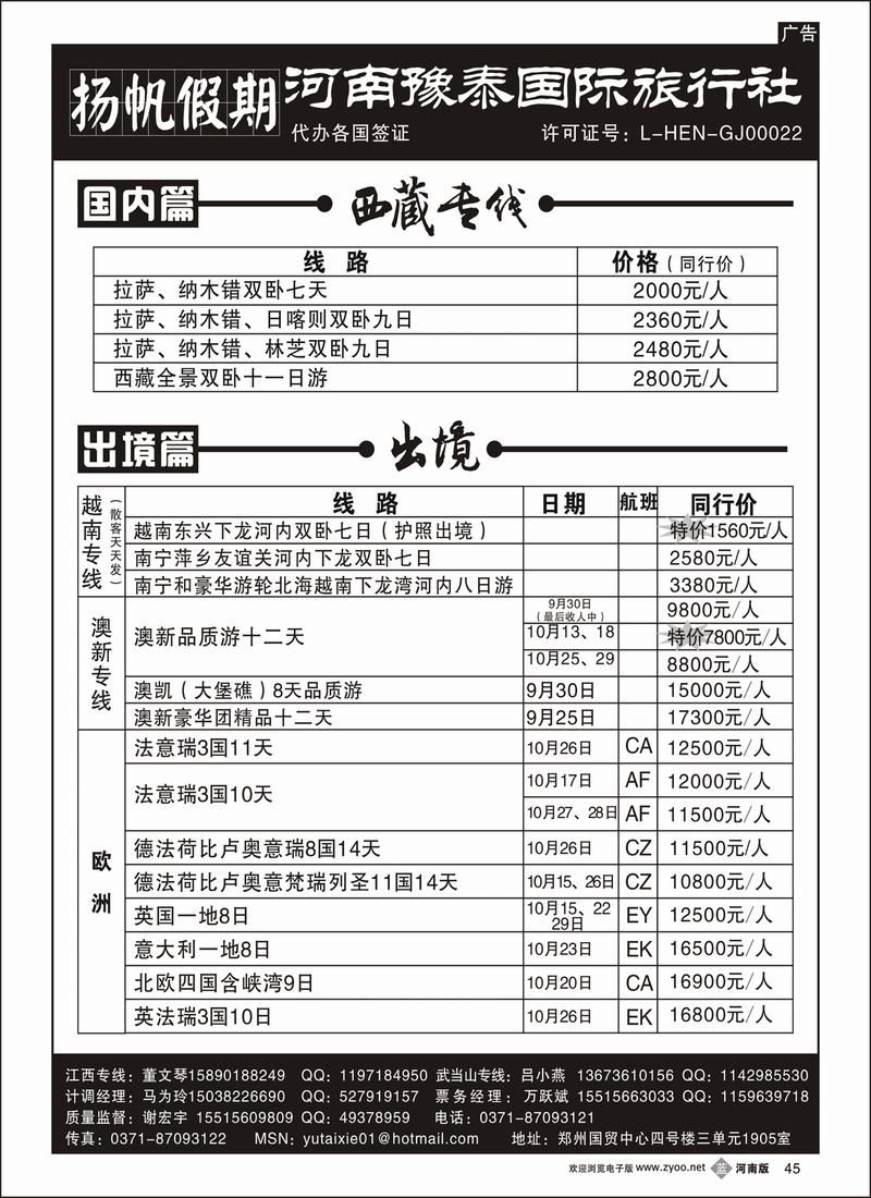 b45田-豫泰广告