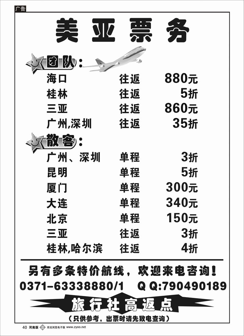 b40美亚票务