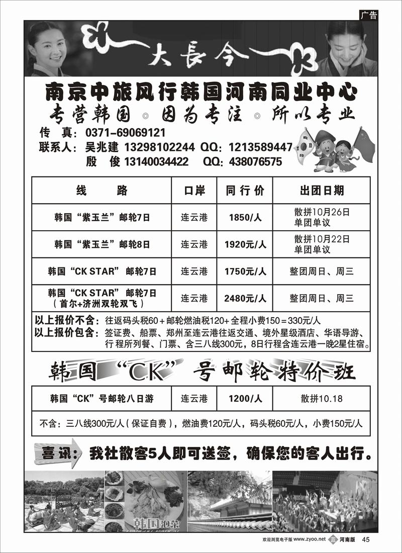 b45南京中旅
