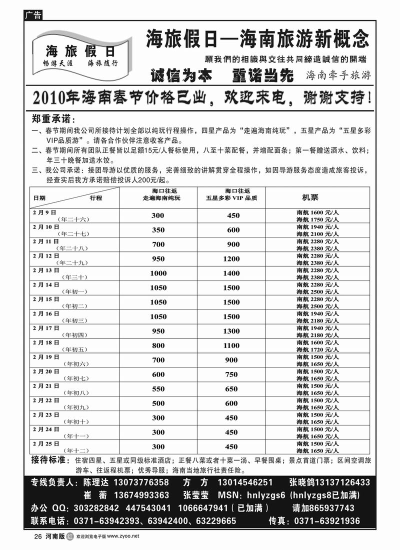 r26海旅假日-1