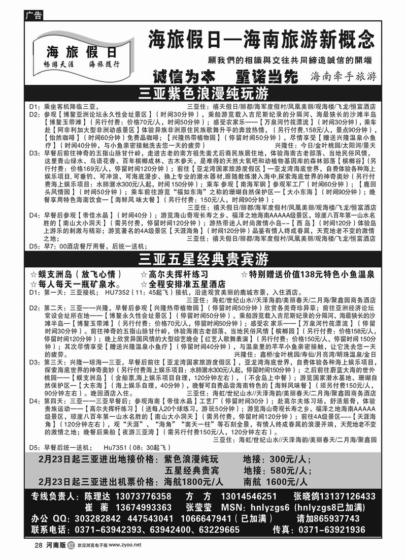 r28海旅假日-3