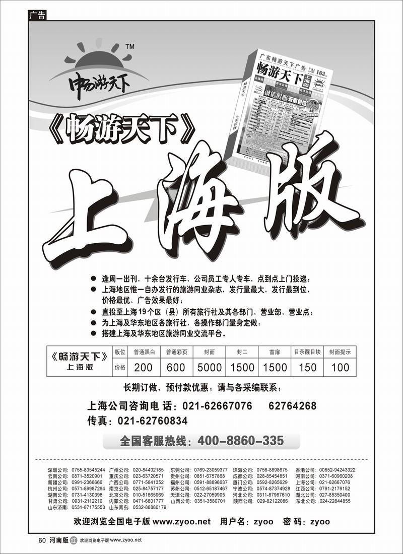 r60-3 上海版自用08