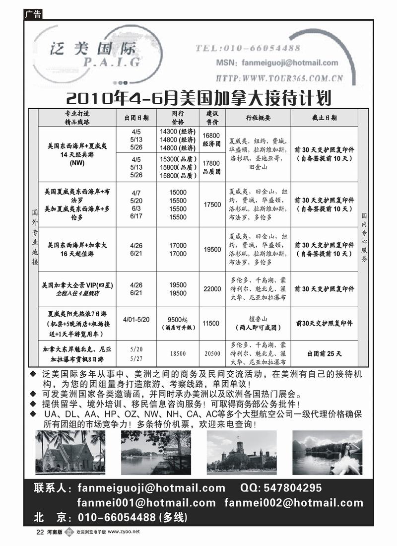 b22泛美国际