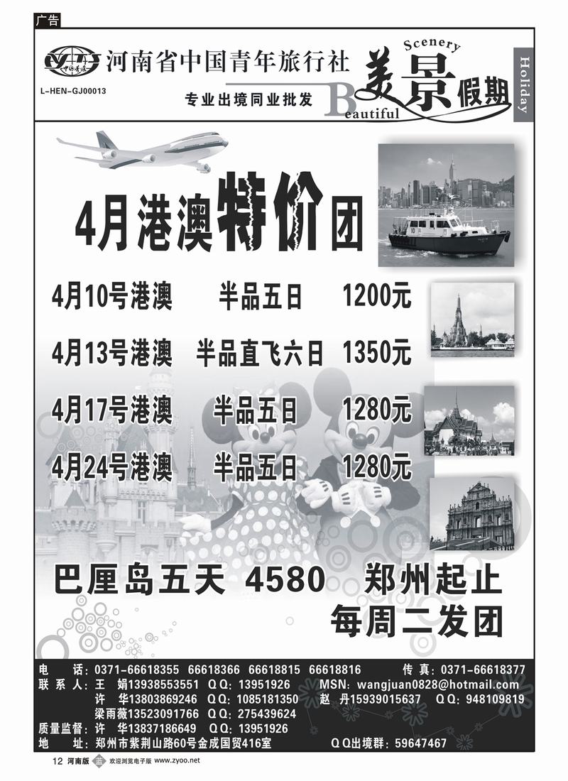 b12美景假期