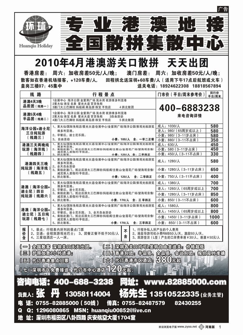 b1环球假日