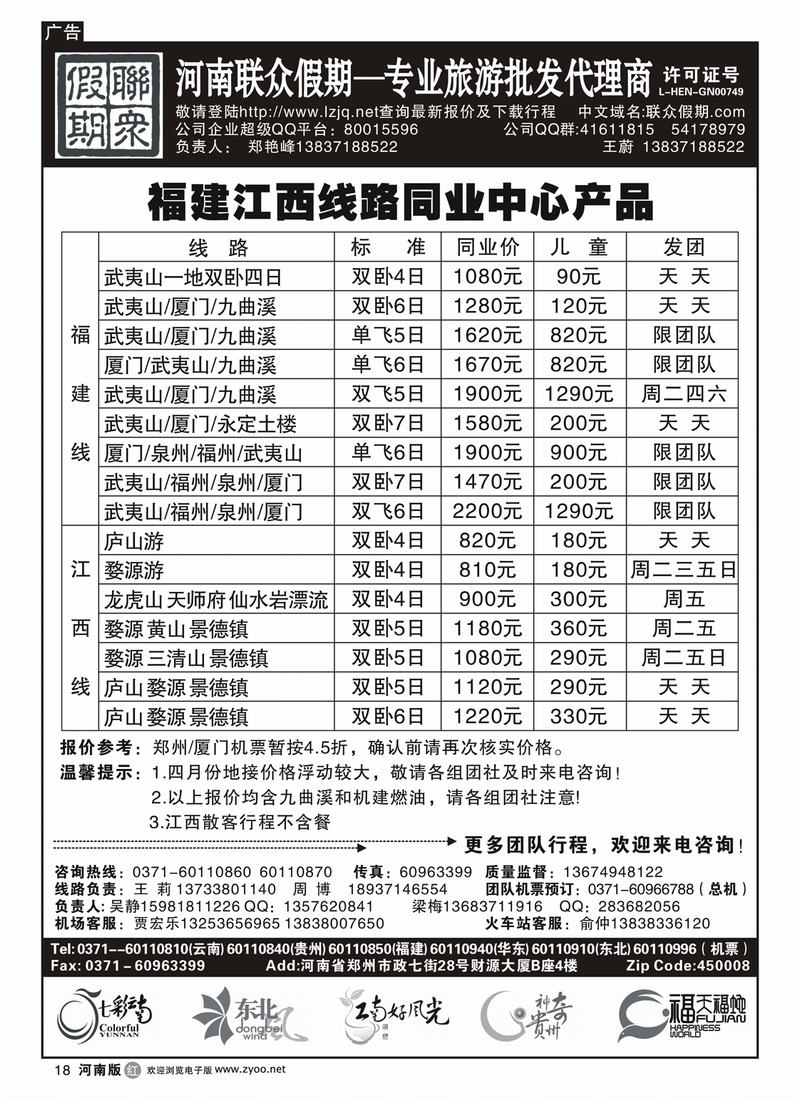 r18-273-杨泉-福建报价