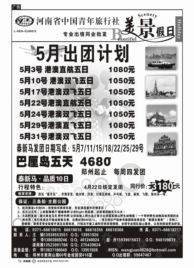 b10美景假期1