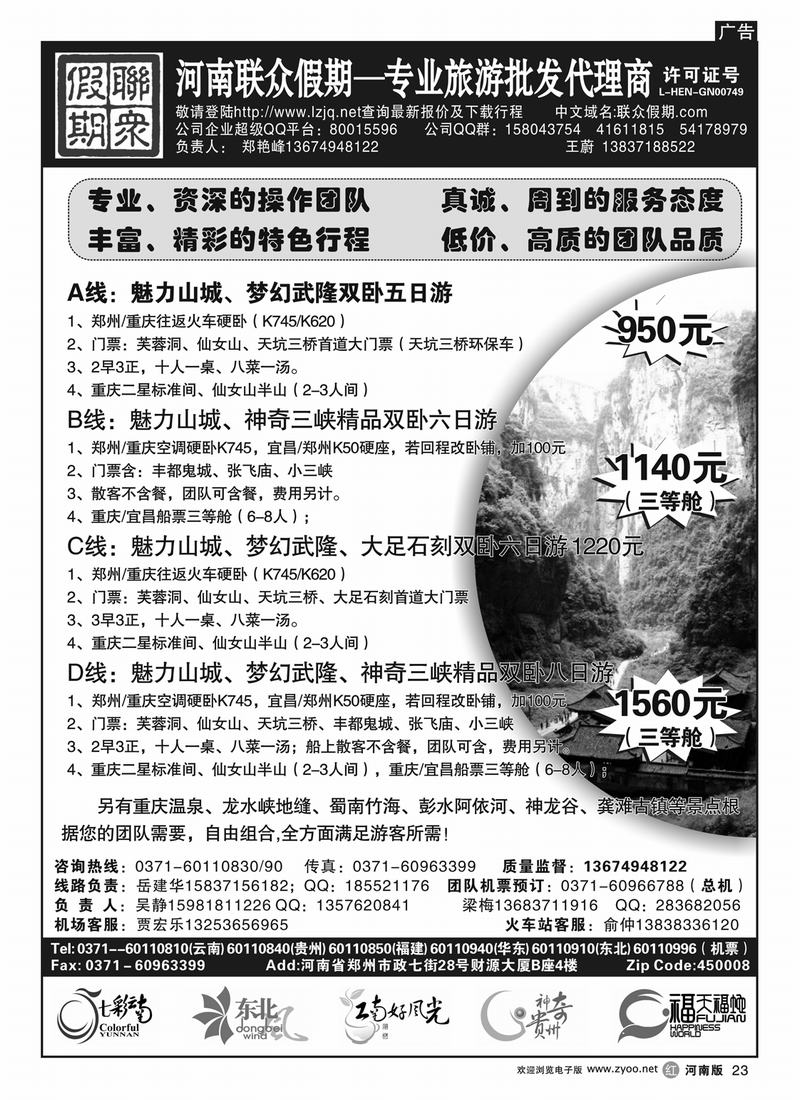 r23重庆广告    7