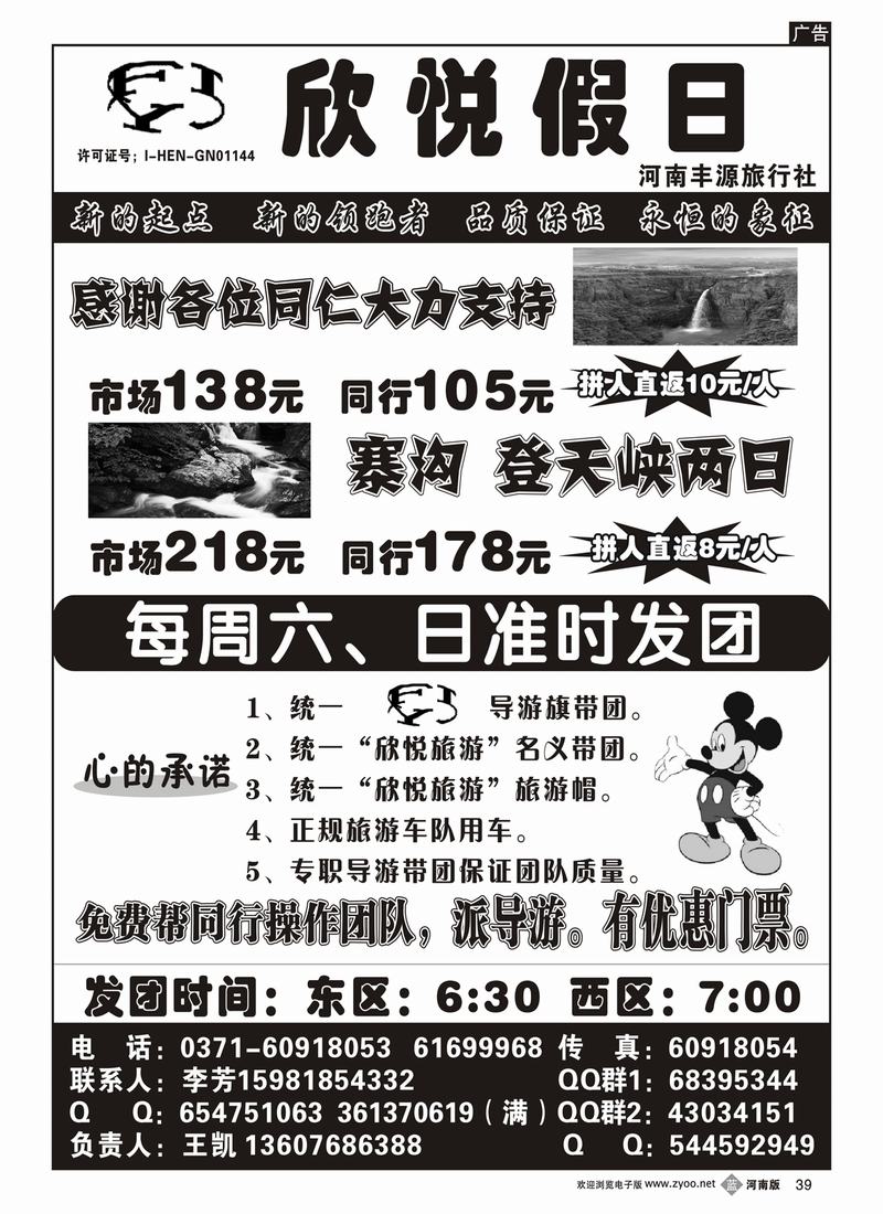 b39-275欣悦假日