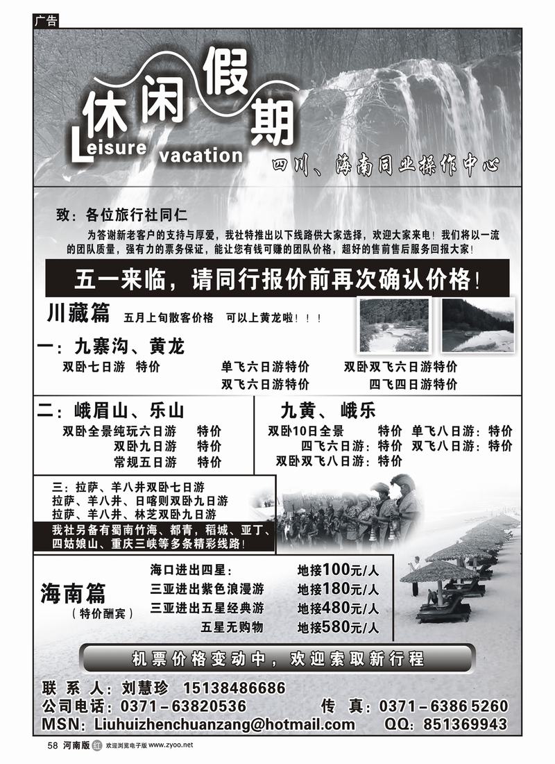 R58 休闲假期2
