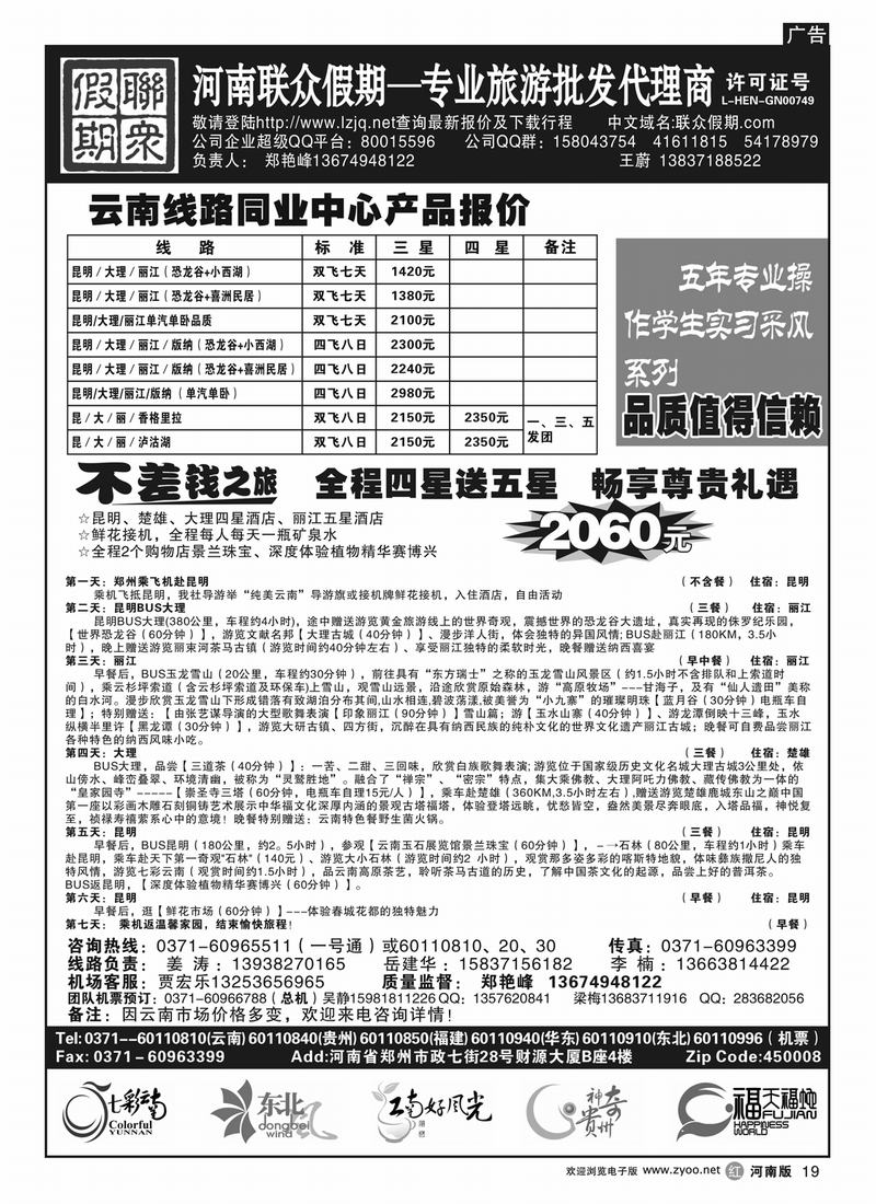 r19云南价格   3