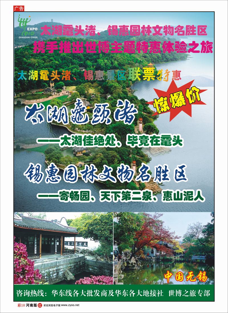 0R彩10 无锡市太湖鼋头渚风景区