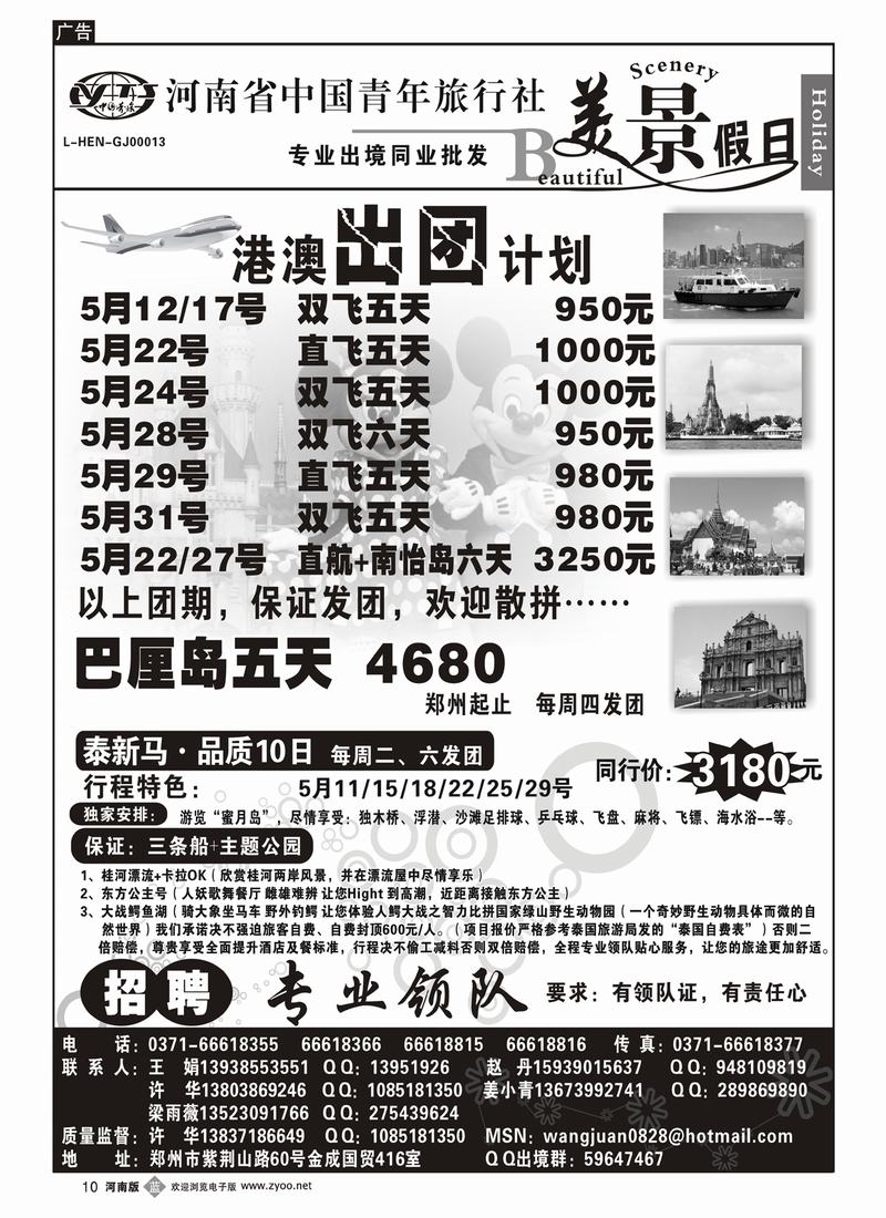 b10美景假期1