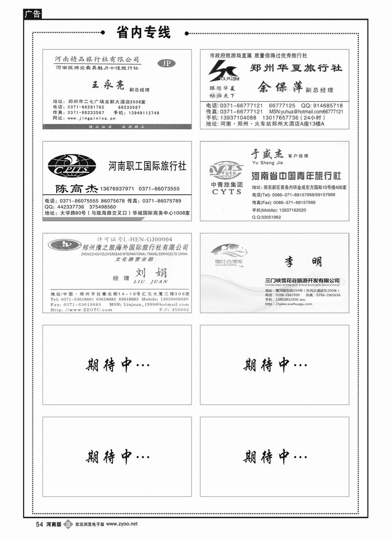 B54 省内2
