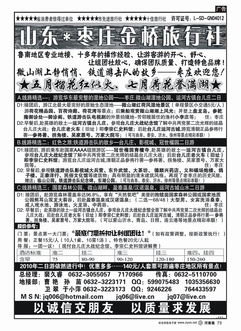 r73枣庄金桥