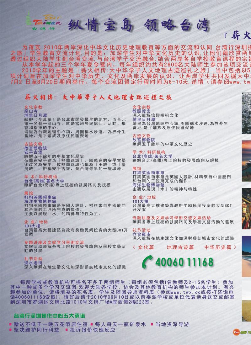 277期拉页（正）1