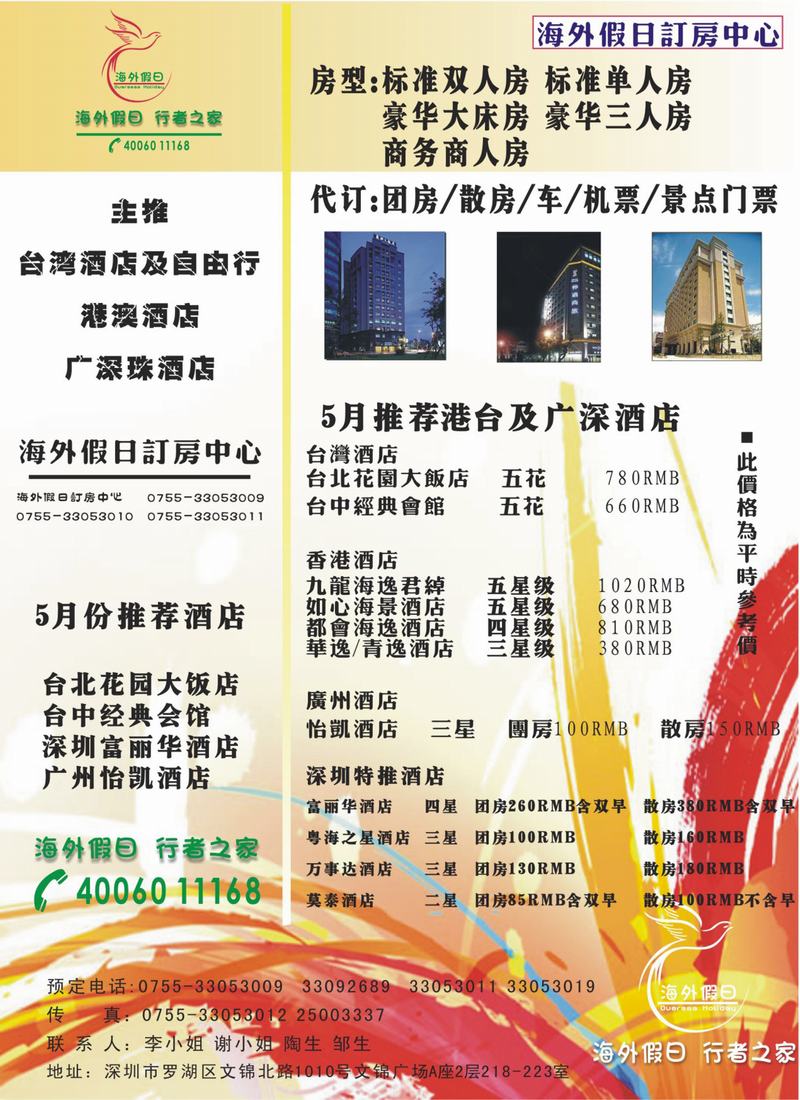 277期拉页（反）2