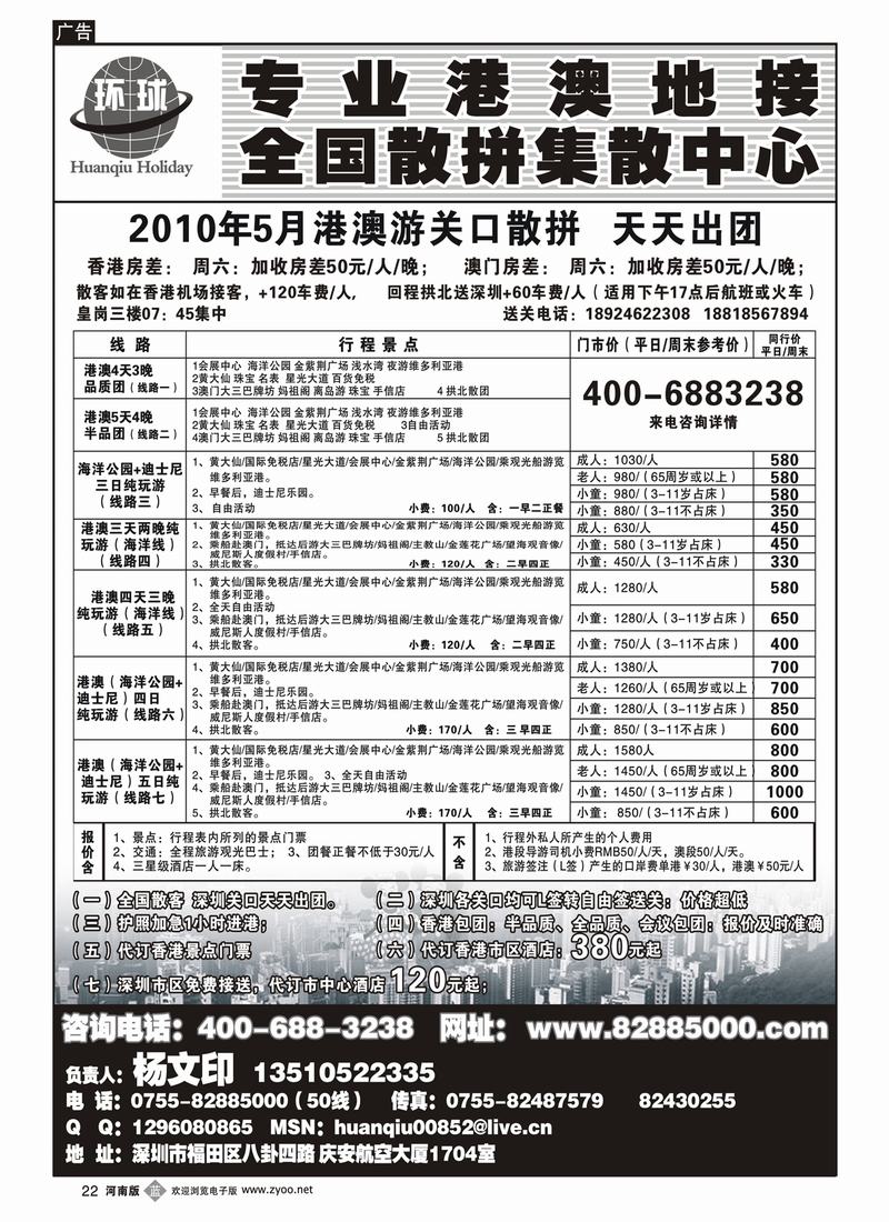 b22环球假日