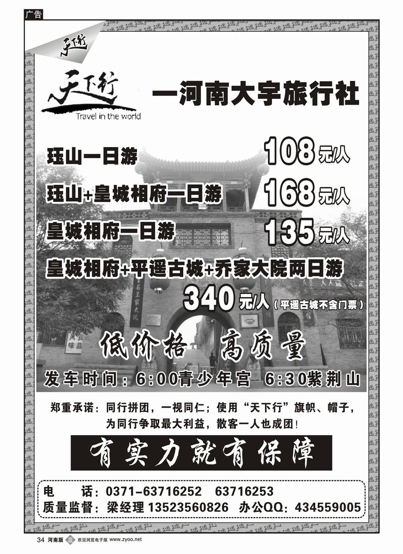 b34天下行大宇
