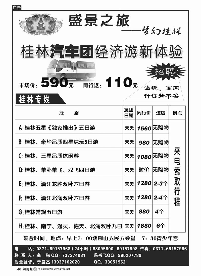 r46广西