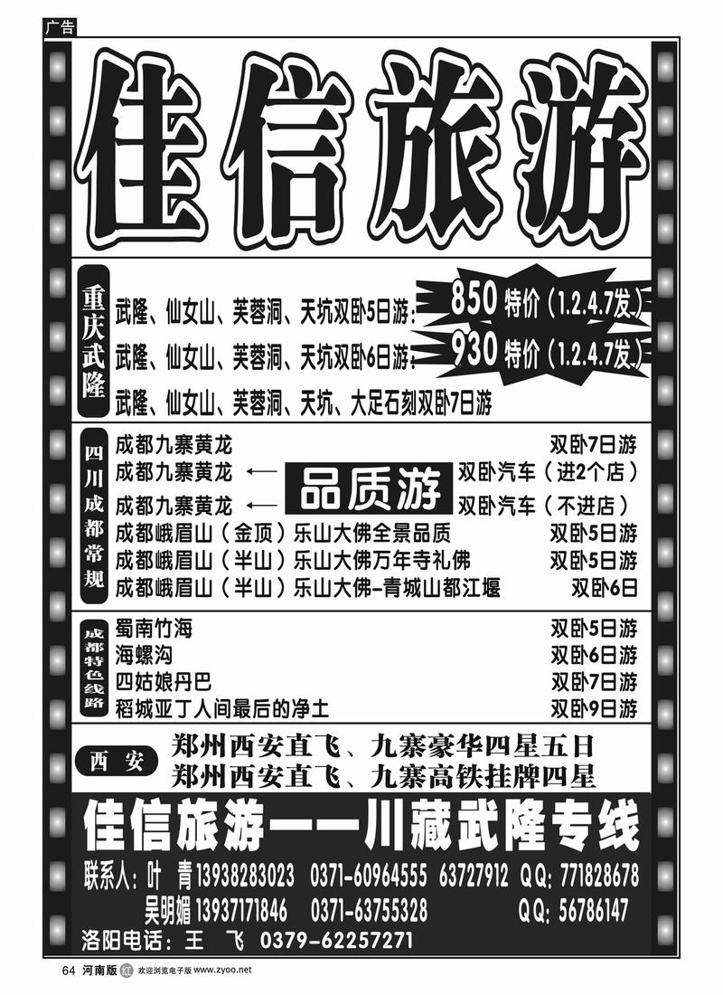 r64成都武隆叶青