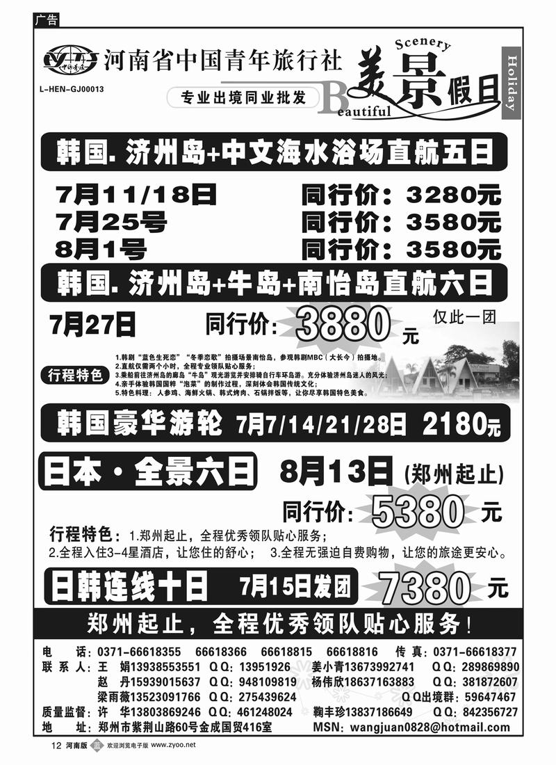 b12美景假期2