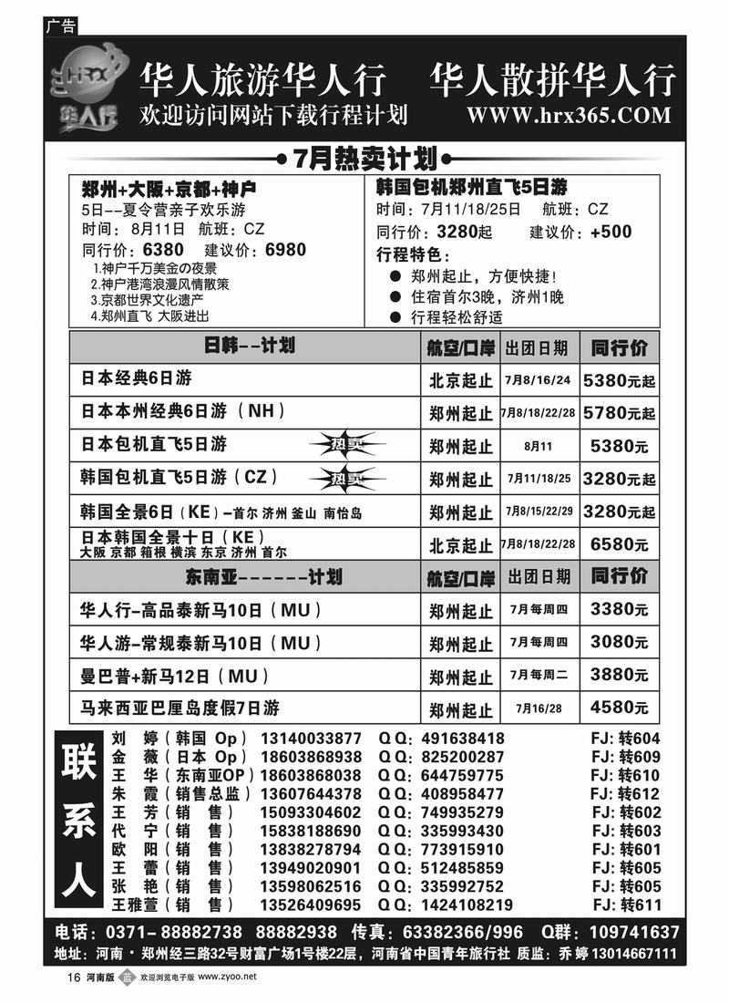 b16华人行