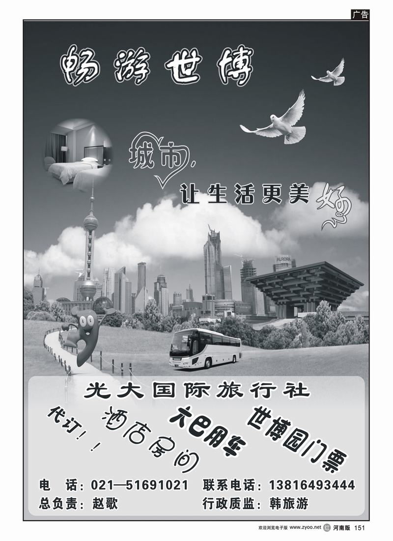 r151-世博专卖