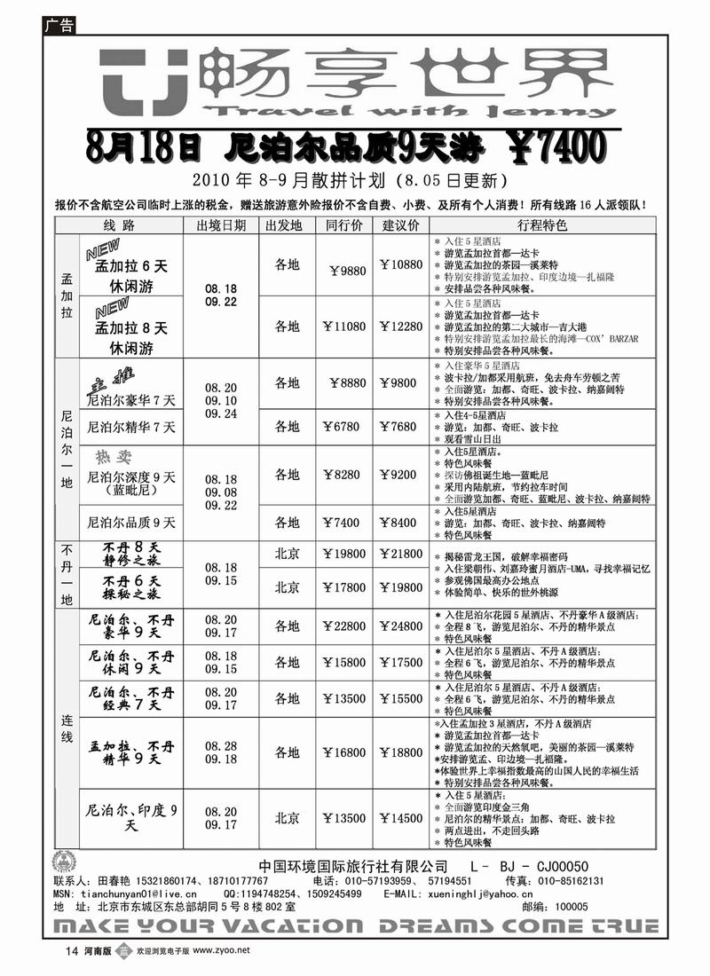 b14畅享世界1 副本