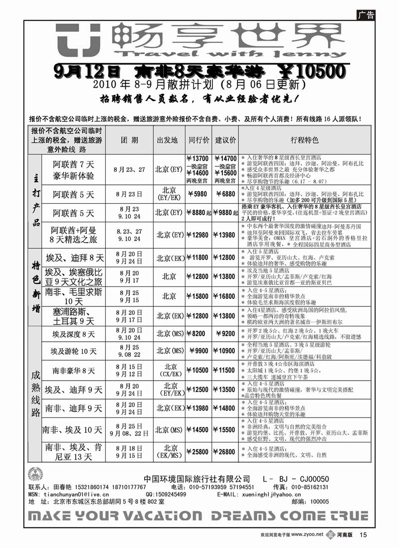 b15畅享世界2 副本