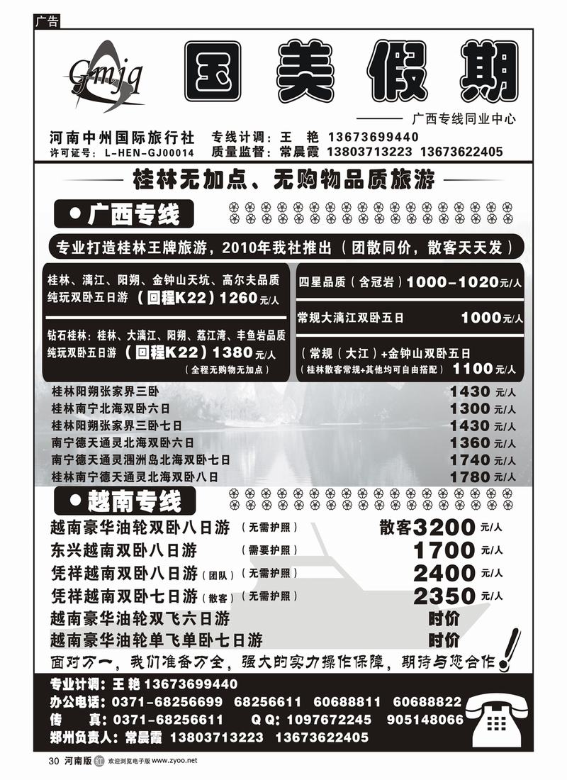 r30国美-广西