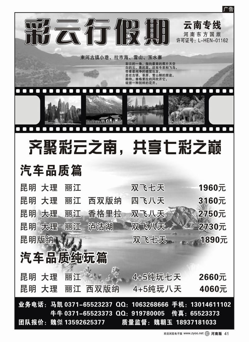 r41彩云行假期