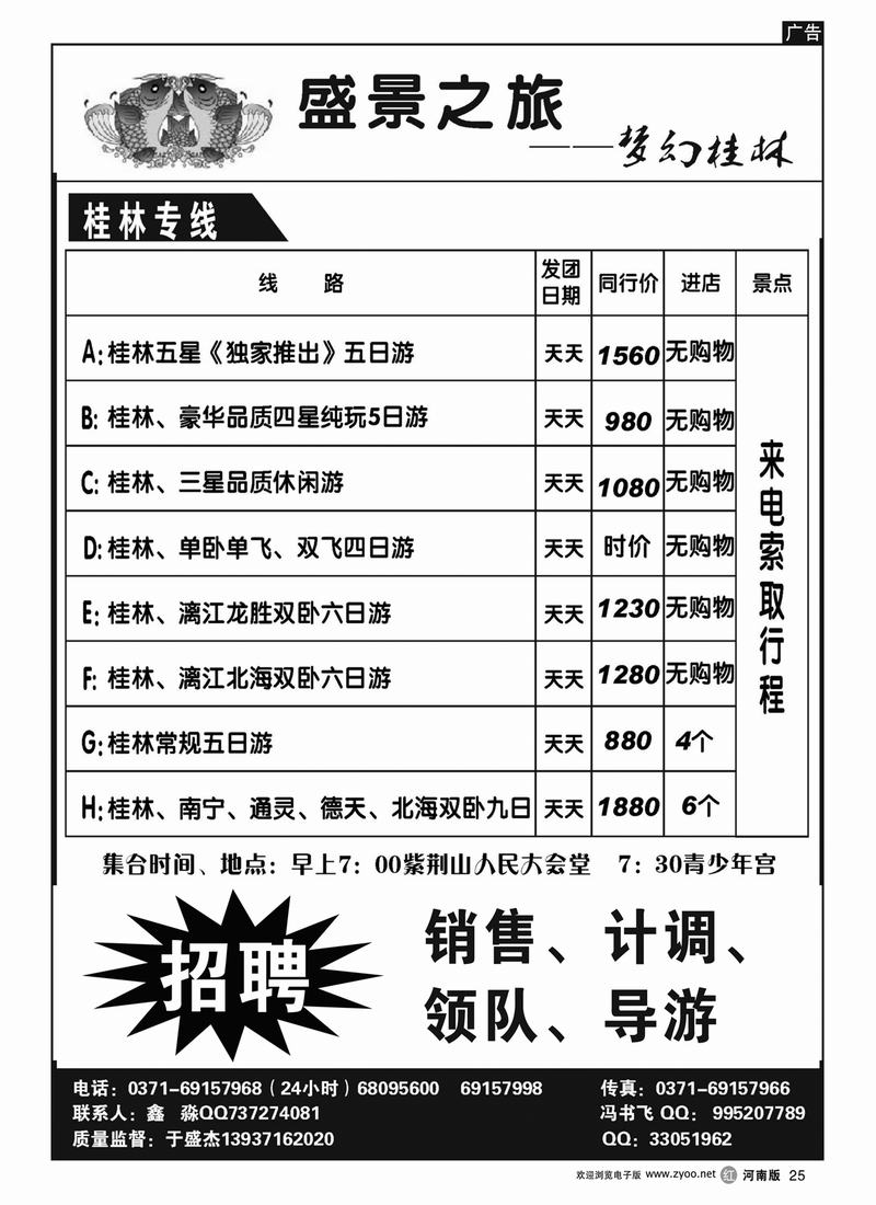 r25广西