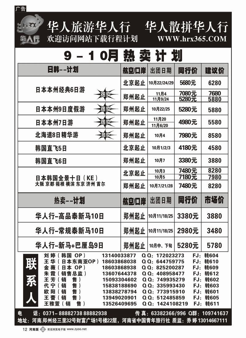 b12华人行