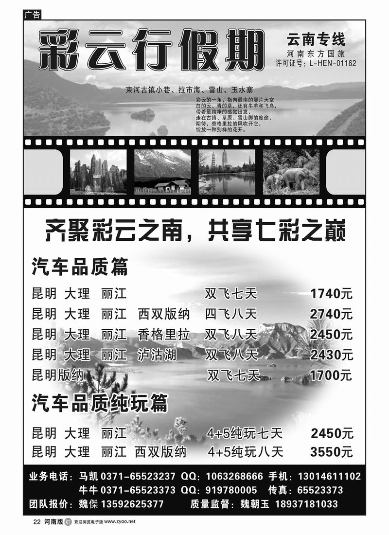 r22彩云行假期