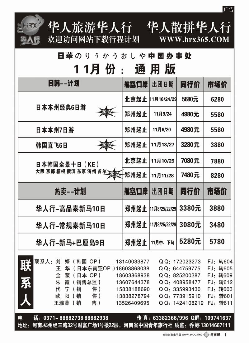 b1华人行
