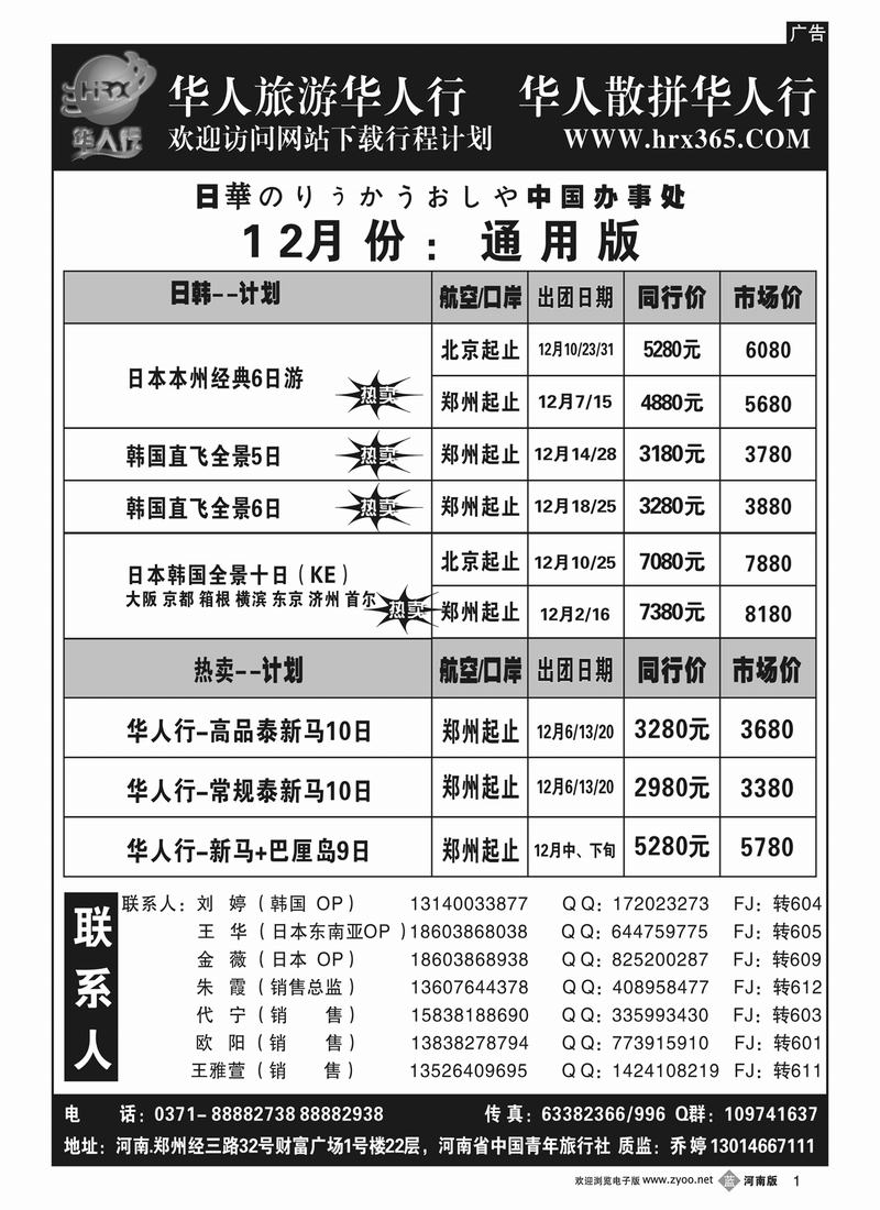 b1华人行