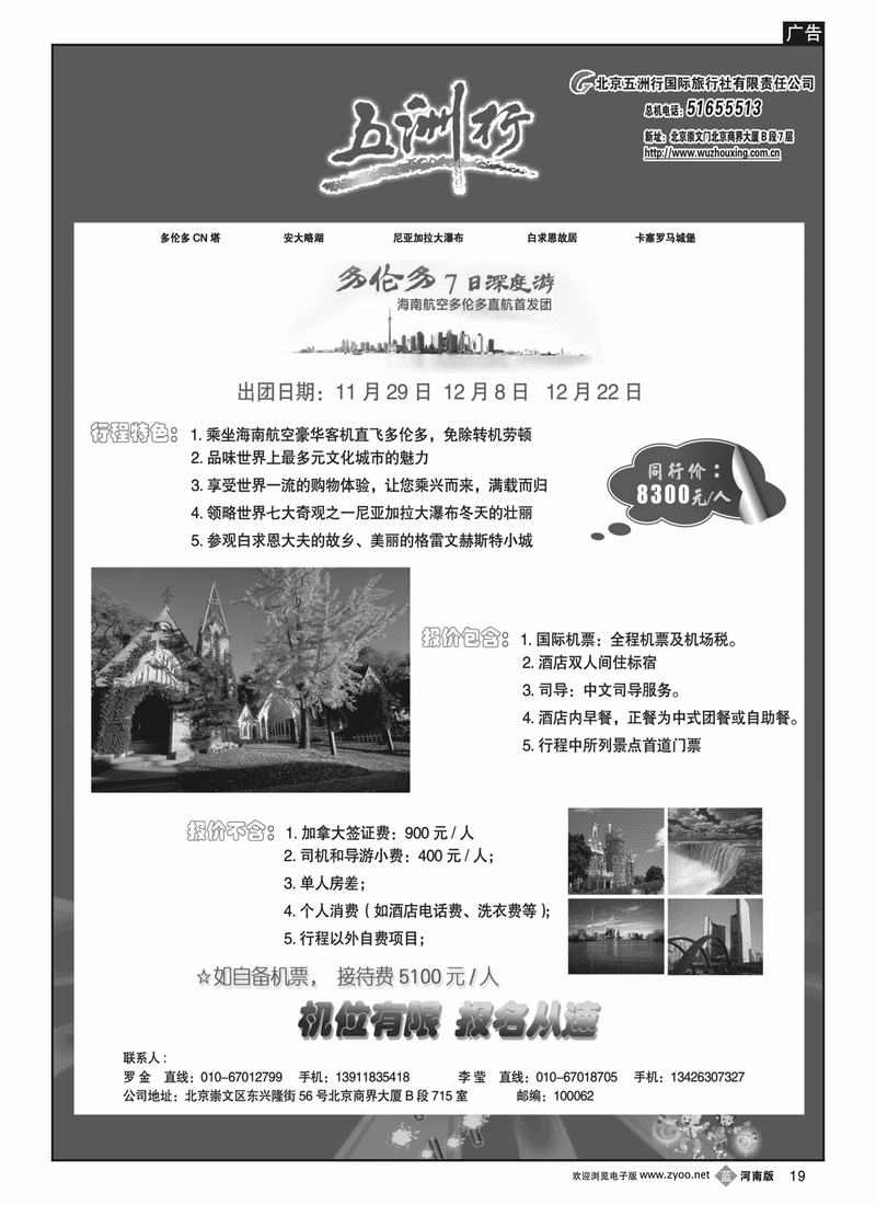 b19五洲行