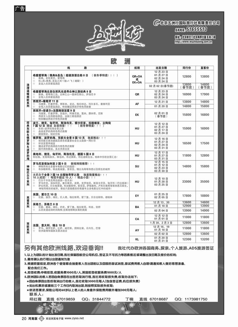 b20五洲行