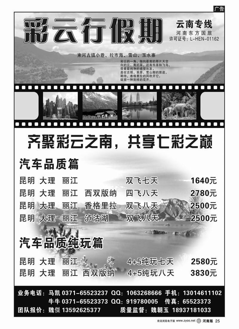 r25彩云行假期