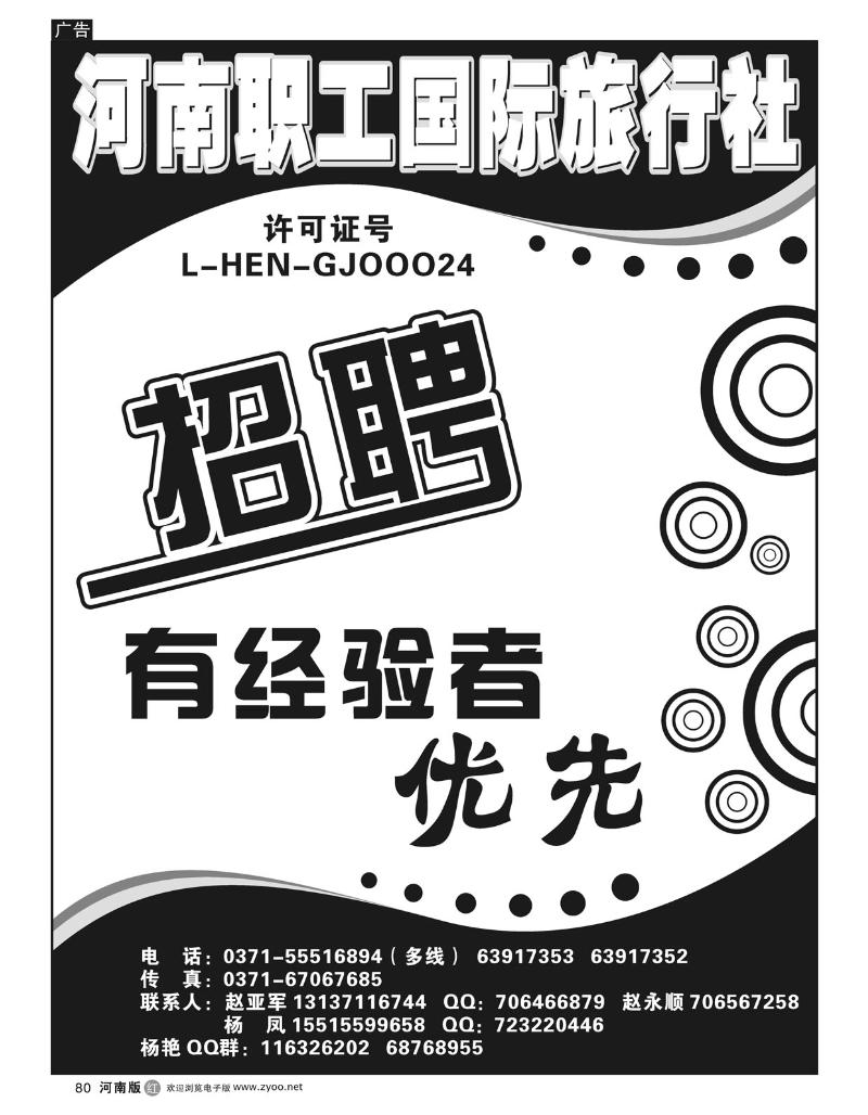 r80天骄假期云南专线