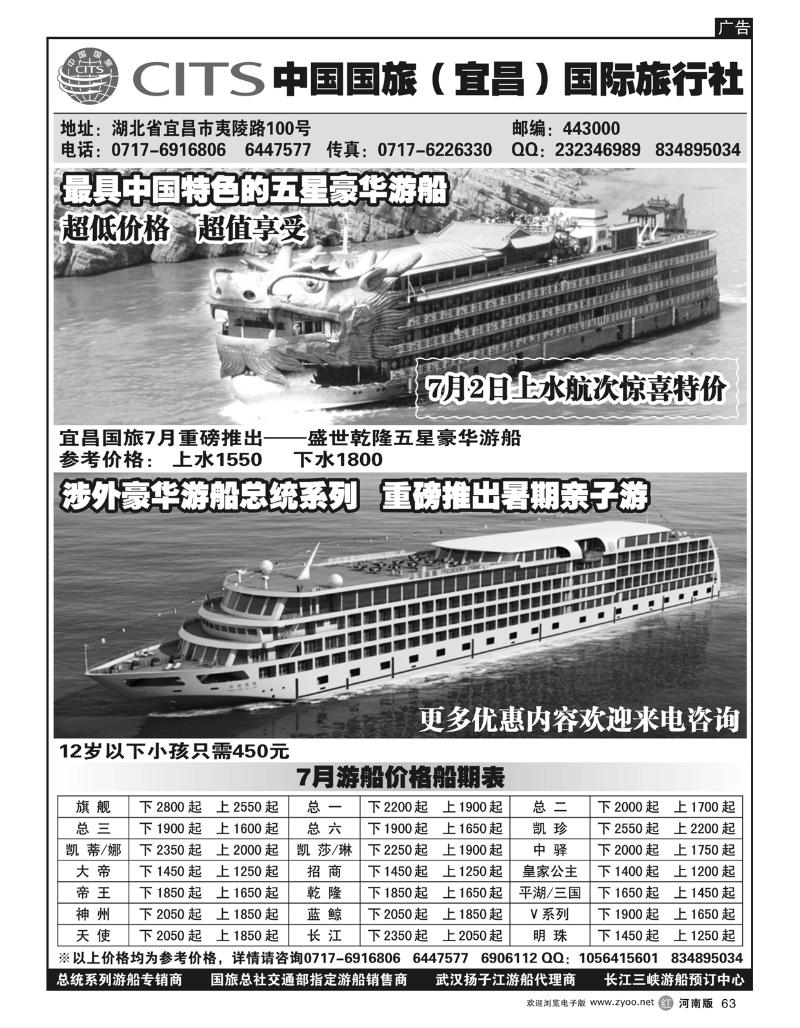 r63中国国旅(宜昌)国际旅行社