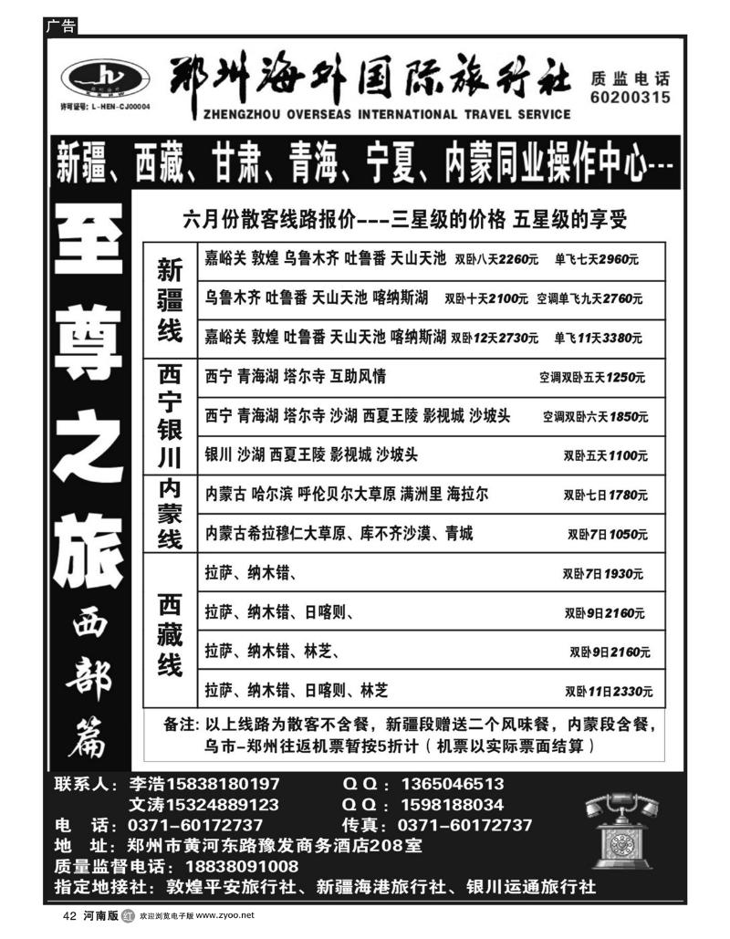 r42西部