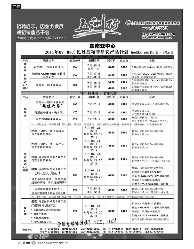 B24五洲行  菲律宾
