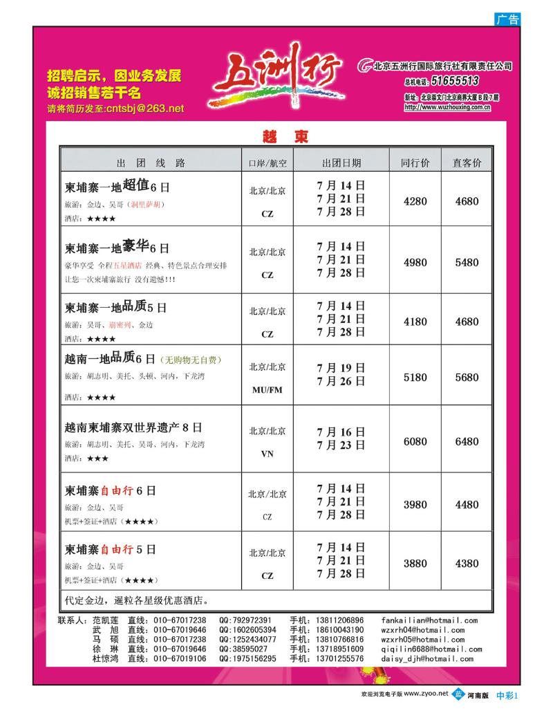 中彩1 五洲行