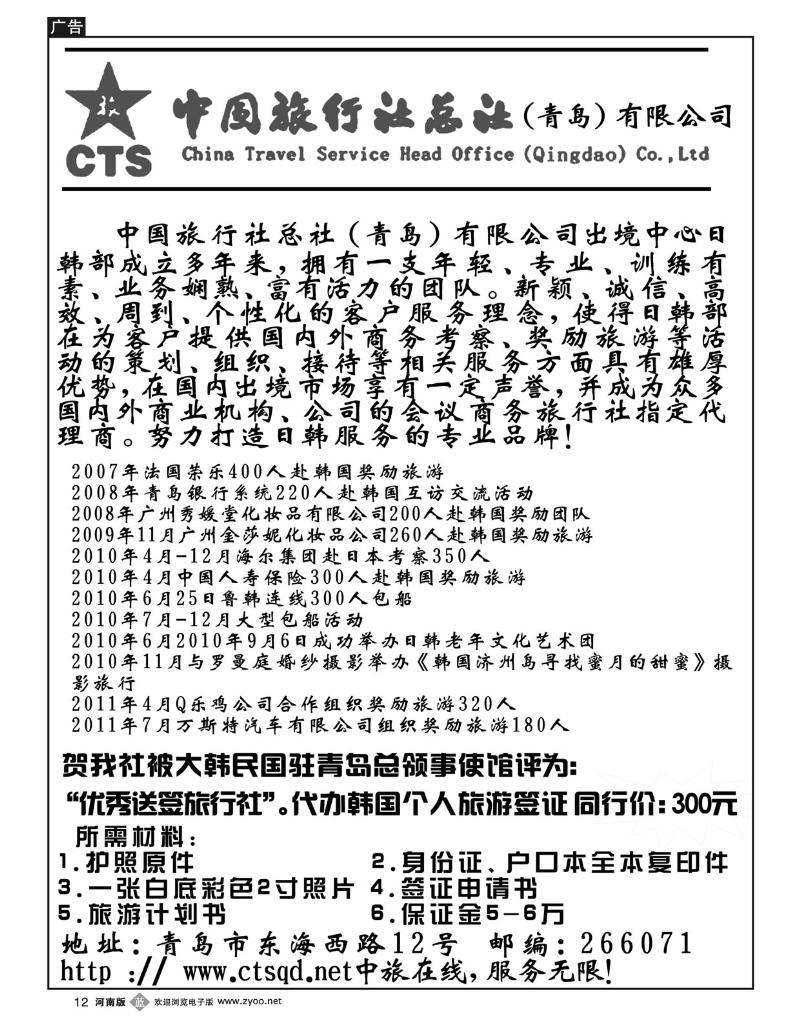 B12最美日韩