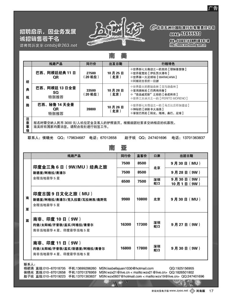 b17五洲行