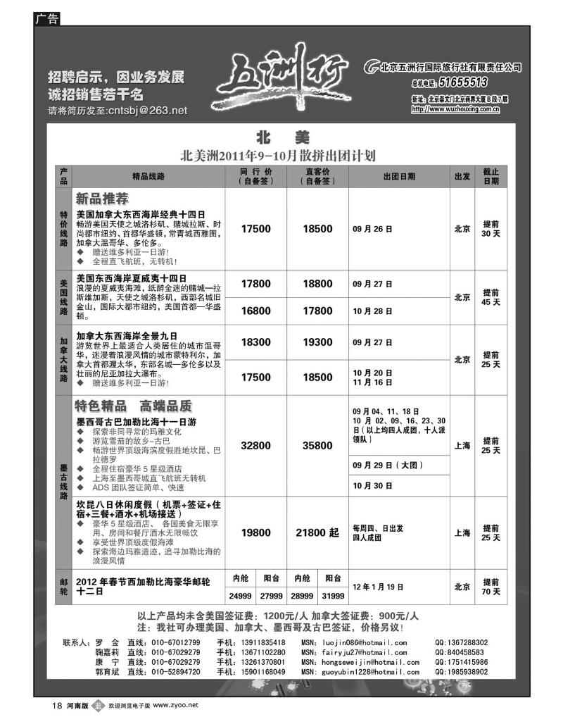 b18五洲行