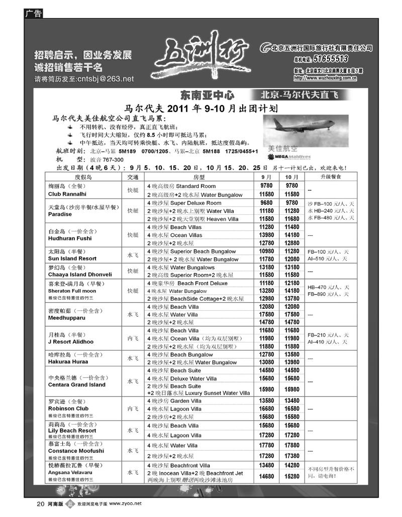 b20五洲行